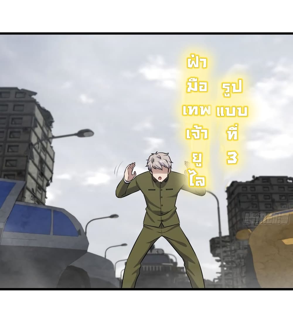 I Am Carrying Gold From The Post Apocalyptic World ตอนที่ 416 (4)